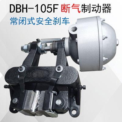 上海梦谷离合器DBH-105F安全断气刹车工业洗衣机游乐场气动制动器