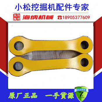 小松挖掘機(jī)配件小松PC200/220/360-7挖掘機(jī)鏟斗工字架連桿片扁擔(dān)