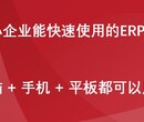 东莞横沥金蝶软件、横沥金蝶ERP、横沥金蝶软件、横沥金碟软件