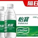 合肥市怡寶定制瓶裝水怡寶定制純凈水怡寶飲用水定制水電話