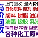 江蘇回收醇酸樹脂回收工業原料