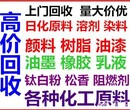 平阴回收抗氧剂省内图片