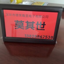 液晶双面电子桌牌