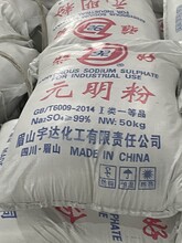 雅好元明粉，无水硫酸钠，芒硝