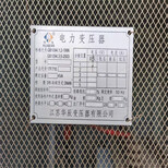 上海组合式变压器回收图片3