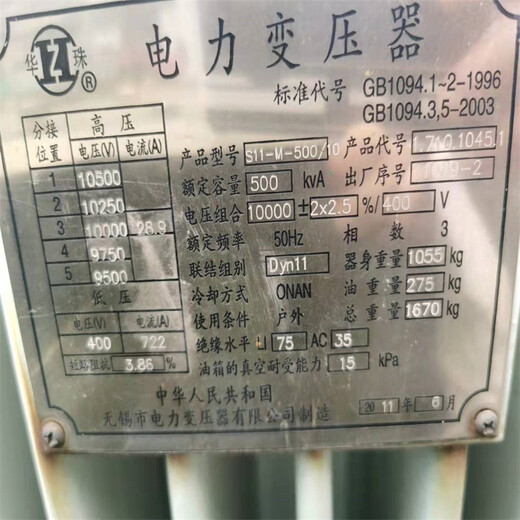 上海静安区干式变压器回收回收变压器价格行情