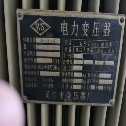 浙江温州油式变压器回收回收变压器价格行情