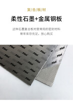 耐油耐温金属冲刺柔性石墨复合垫片高压密封纸石墨板密封圈