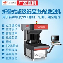 纸品激光雕刻机雕金激光打标机包装盒激光镂空机
