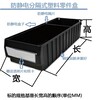 黑色防靜電分隔零件盒元件盒配件盒試驗室零件盒分類盒