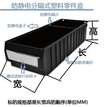黑色防静电分隔零件盒元件盒配件盒试验室零件盒分类盒图片