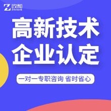 高新企业认定-高企认定通过率有保障