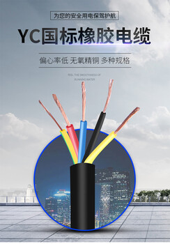 租赁电缆线阳江阳东电缆线出租三相国标铜芯电缆性能稳定