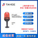 供應警示燈JD90B-H02F0210R024上海天逸聲光警示燈JD90B直徑90mm