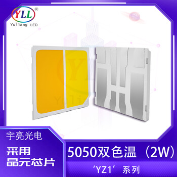 5050LED灯珠双色LED贴片深圳SMD封装厂