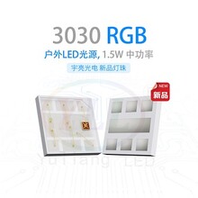 EMC3030RGB贴片灯珠厂家直售