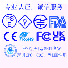 电子电器CEFCCROHSCPCEPA认证办理