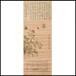 北京万历国际拍卖公司书画鉴定、古书画与拍卖