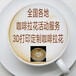广州咖啡拉花活动服务