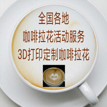 北京会展车展咖啡拉花
