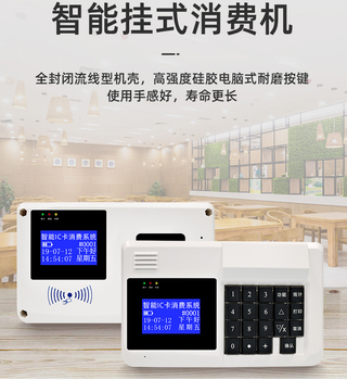 西安食堂售饭机_渭南餐厅刷卡机_人脸IC卡消费机_IC卡售饭机系统
