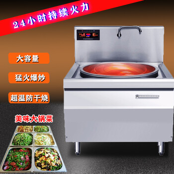蘇州定制商用廚具金廚鑫大功率商用電磁爐80大鍋灶廠家