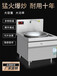 苏州供应商用厨房设备大功率电磁炉金厨鑫CX-20CA单头大锅灶
