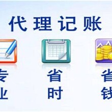 西安代理记账业务外包
