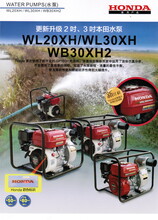本田水泵清水泵泥漿泵2寸3寸4寸6寸灌溉用圖片