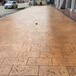 威海市彩色壓模路面施工模具材料價格·人行道壓花地坪材料供應