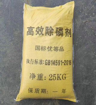 天津市污水处理药剂净水剂除磷剂黄色粉末有效除磷混凝剂