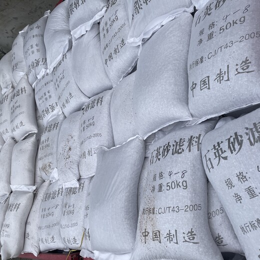 杭州市水处理滤料石英砂滤料过滤罐载体垫层滤料