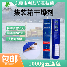 1000g集装箱氯化钙干燥剂防潮吸湿干燥剂货柜干燥剂