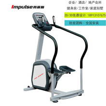 商用健身器材英派斯PST300台阶踏步机训练器有氧室内器械
