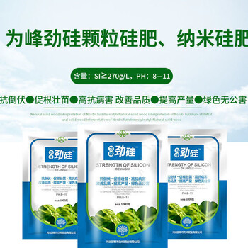 全水溶顆粒硅肥螯合硅肥廠家為峰肥業(yè)高純度噴施滴管撒施顆粒硅肥