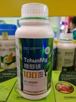 糖醇鎂螯合鎂肥葉面肥廠家批發(fā)招商
