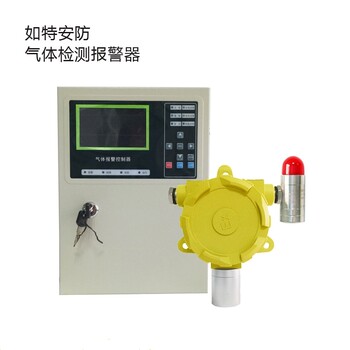 固定式氨气气体探测器氨气实时监测报警器