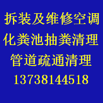 萧山义蓬街道便民高压清洗管道,疏通维修清理管道