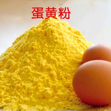 多敢抗蛋黄粉产品简介图片