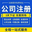 北京拍卖公司资质审批北京拍卖公司申请要求