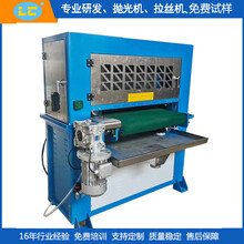 板材自动磨砂机平板拉丝机板材拉丝机不锈钢拉丝机LC-ZL800