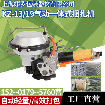 KZ19/16钢带打包机A480钢带打包机气动手持捆扎机打包机设备