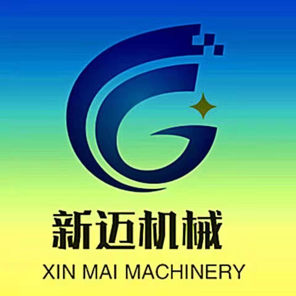 河南新迈机械设备有限公司