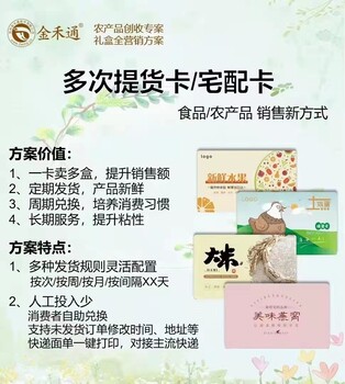 大米提貨卡五常米卡掃碼自助提貨系統(tǒng)