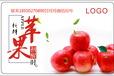 苹果提货卡扫码提货系统陕西果业农产品兑换券