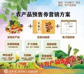 生鲜肉制品礼盒兑换券卡提货系统