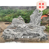 江門泰山石-雪浪石切片石-廣東廠家供應(yīng)-庭院擺件石