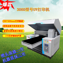 水晶标UV打印机小型创业加工设备平板硅胶木头亚克力金属玻璃石材瓷砖壁纸背景墙