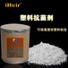 塑料抗菌剂iHeir-Eco食品级高透明塑料抗菌粉