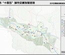 梁山微山循环经济交通影响评价可研报告编写中心